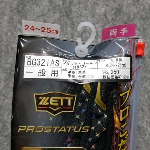 プロステイタス　限定 バッテンググラブ　Mサイズ