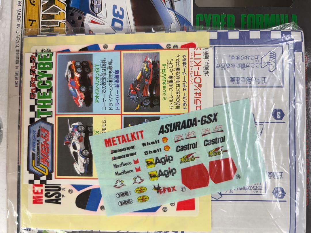 合金製の車ケース 1991メタルキット ASURADA-GSX 1/40