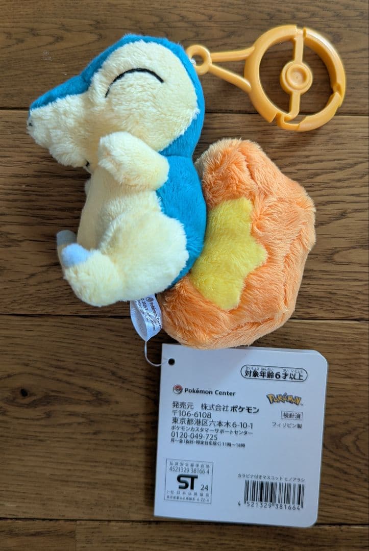 ポケモン　カラビナ付きマスコット　まとめ　ヒバニー　ヒノアラシ　グレイシア