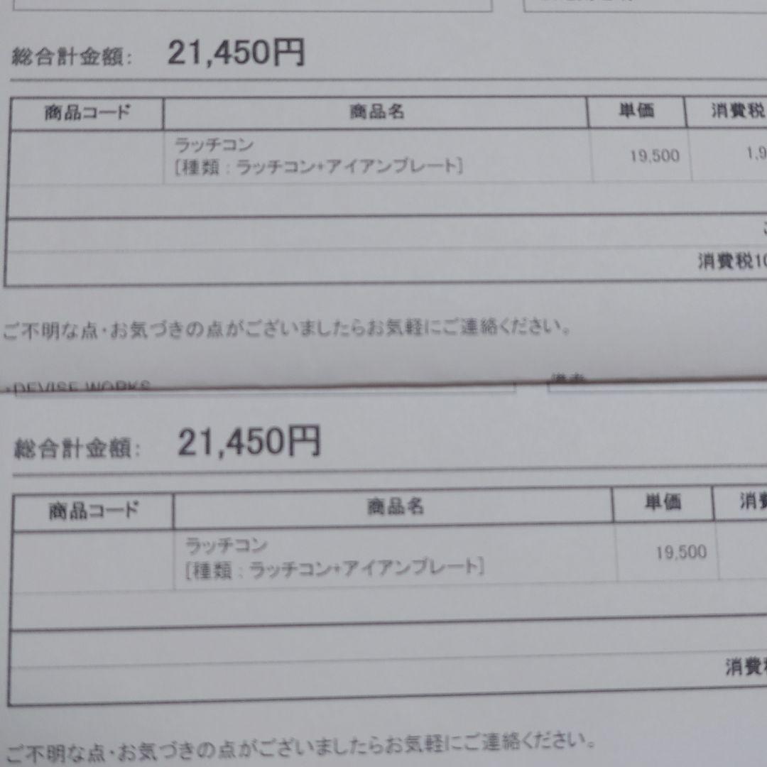 新品　ブラックデザイン デバイスワークス ラッチコン アイアンプレート 2セット