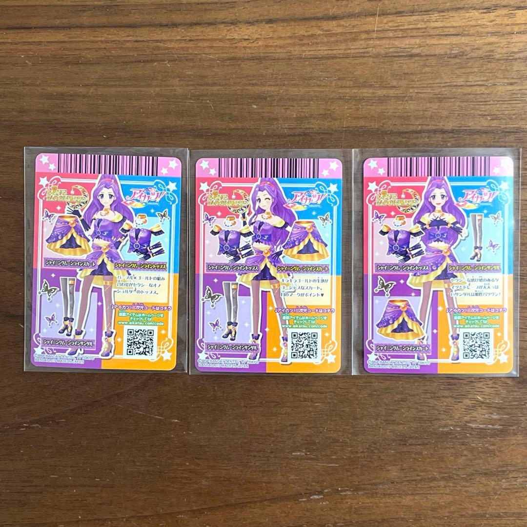 アイカツ！ 9ポケットバインダー　 ALL STAR IDOL！の付属カード