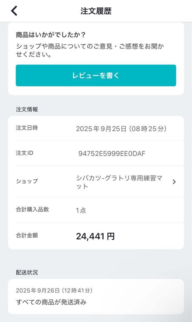 シバカツ　エキスパートセット15枚