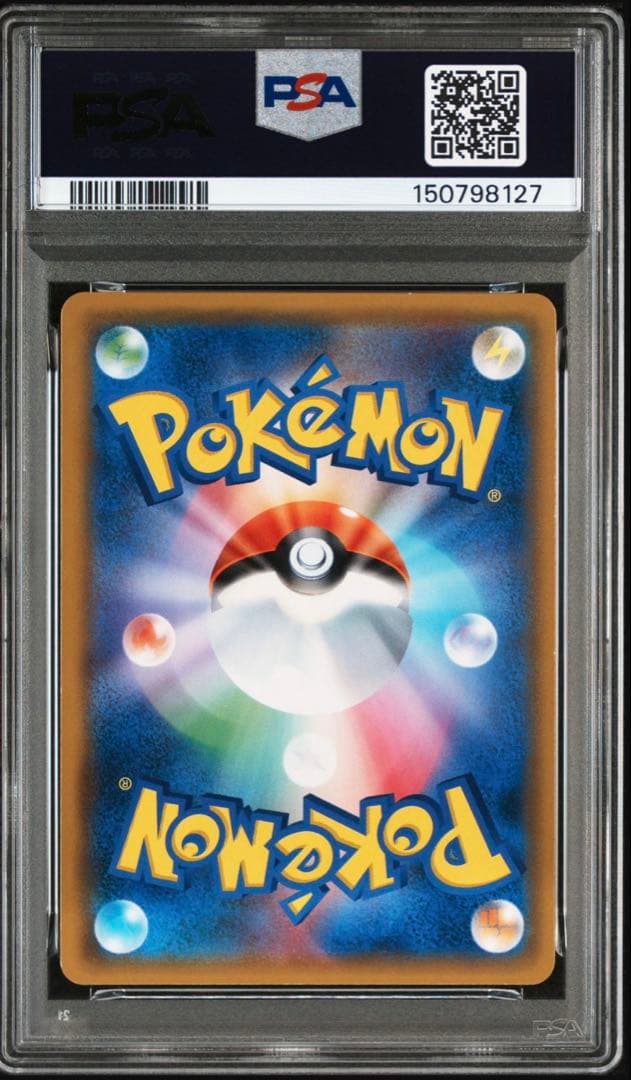 PSA8 お茶会ごっこピカチュウ TEA PARTY PIKACHU
