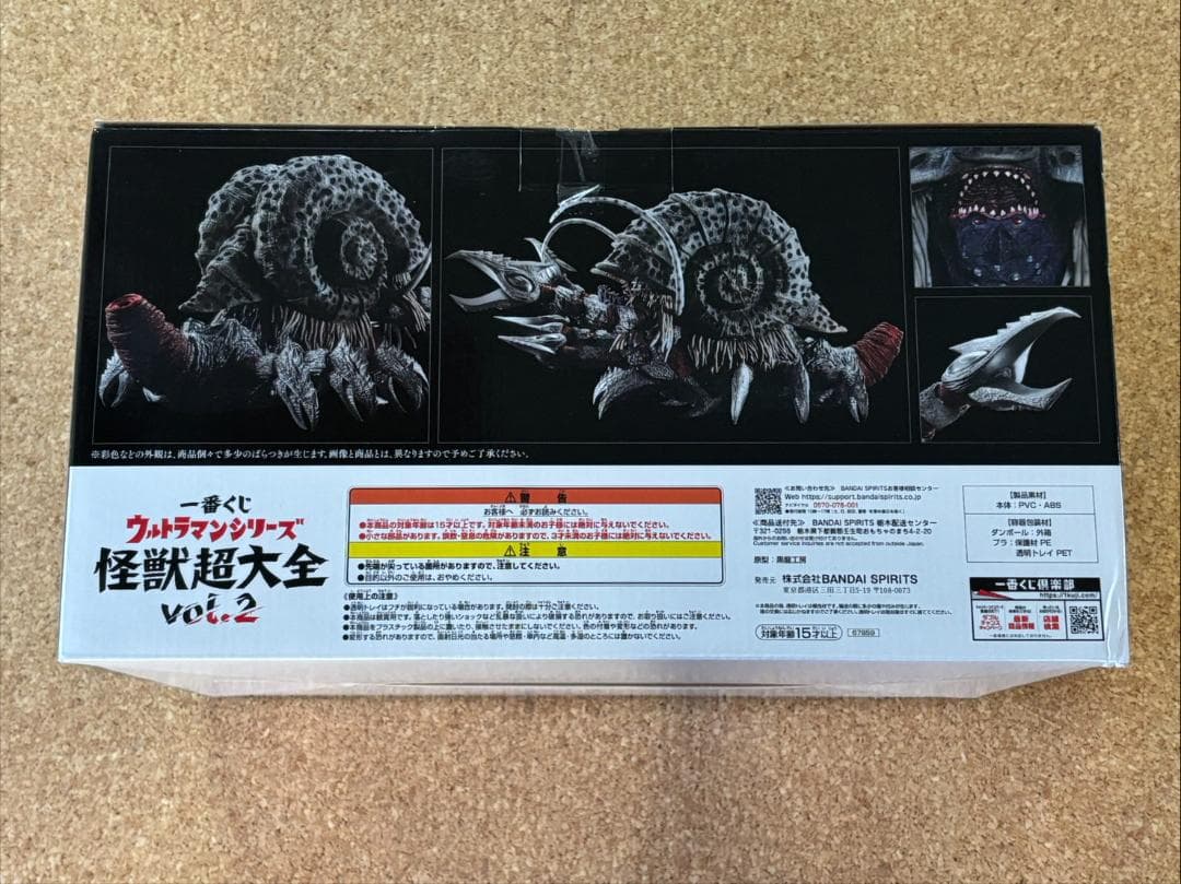 【未開封】 一番くじ 怪獣超大全 vol.2 A賞 ガタノゾーア 塊獣極致