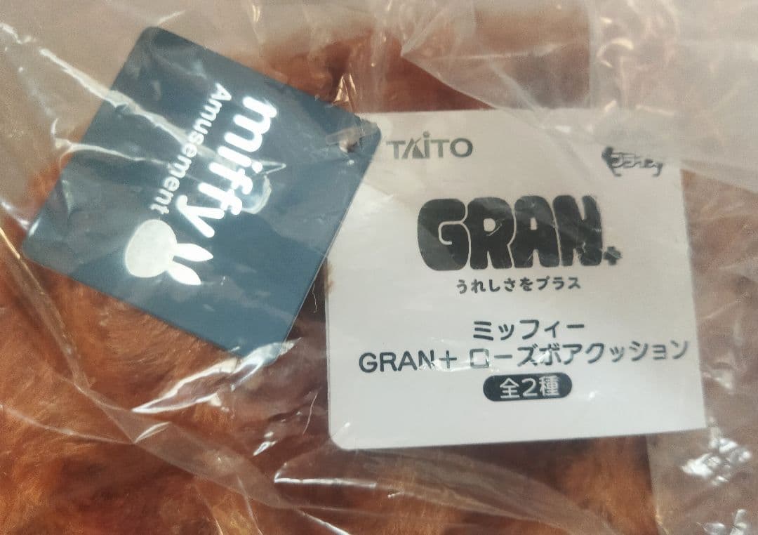 ボリス GRAN ＋ ローズ ボア クッション ドーム 型 ディック ブルーナ
