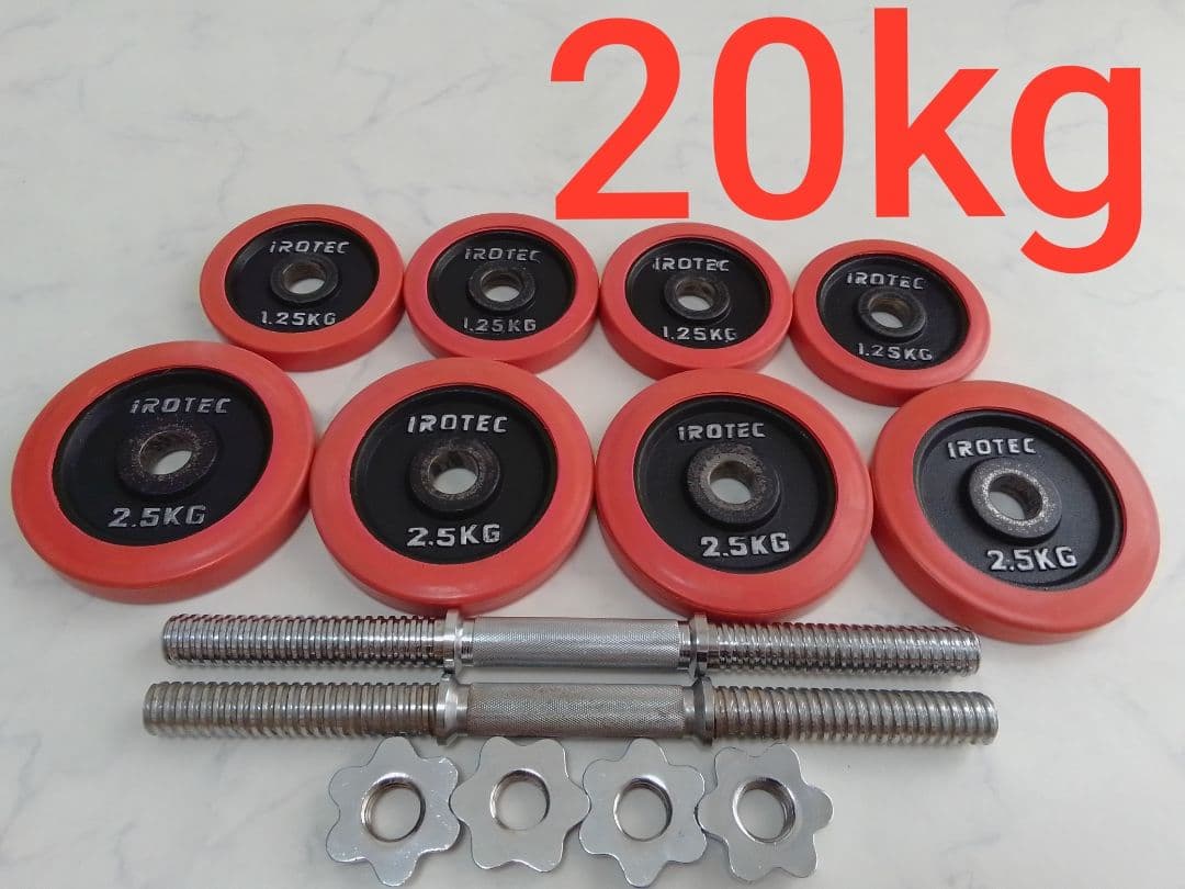iROTEC ラバー付 ダンベル プレート 約20kg アイロテック ④