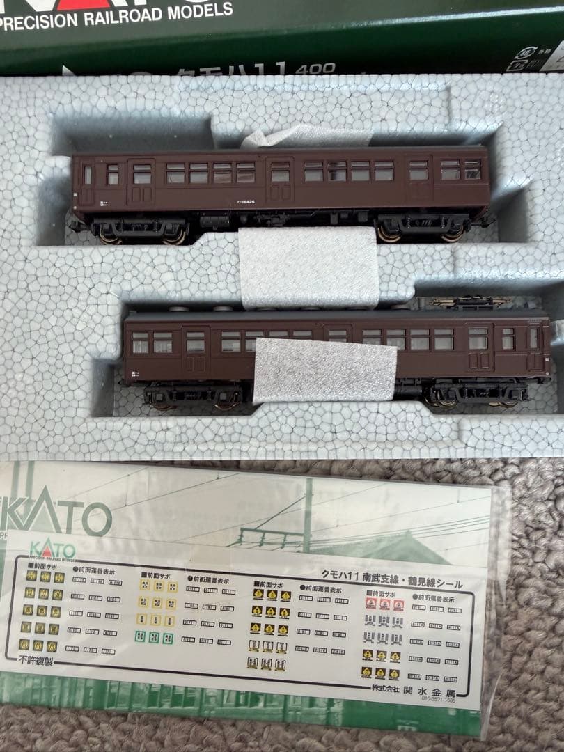 10-1346 10-1347 鶴見線2両セット+2両増結セット