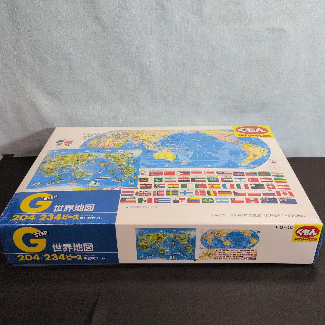 【くもん】日本地図 / 世界地図 ジグソーパズル♦未開封品2点