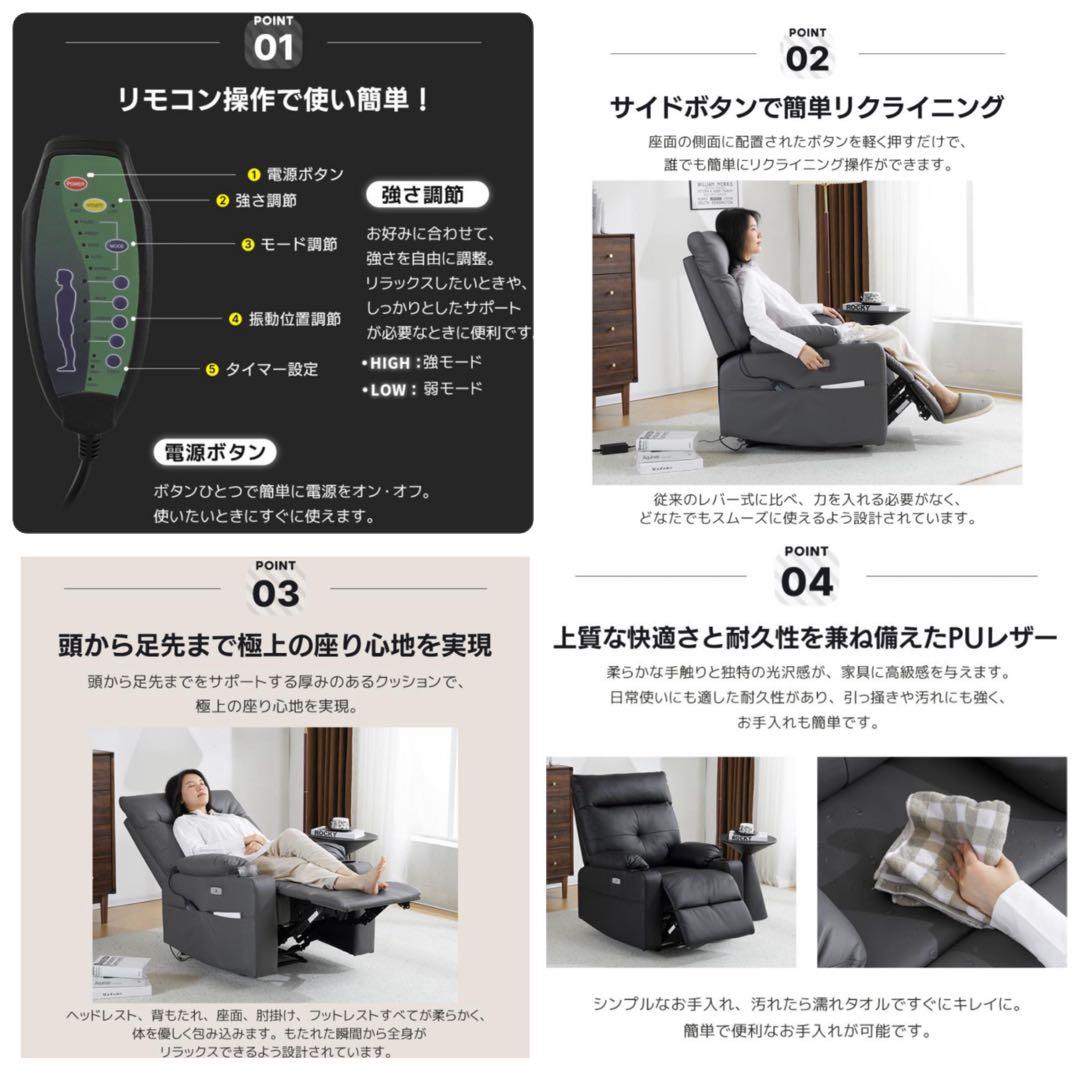 リクライニングチェア　1人掛け　リクライニングソファ　電動チェア　ブラック