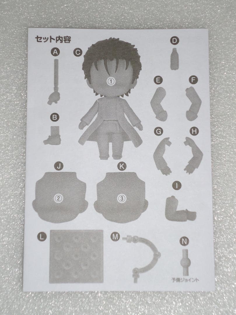 ねんどろいど STEINS;GATE 岡部倫太郎 鳳凰院凶真Ver. 外箱無し