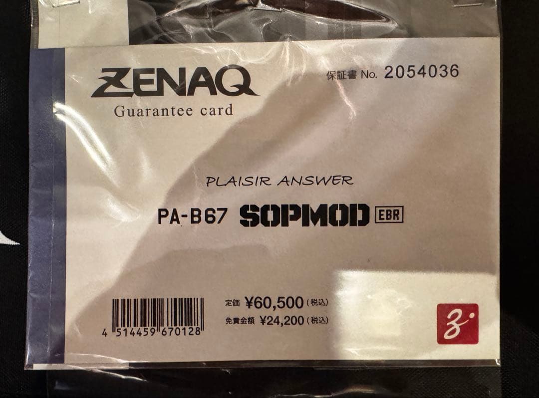 ロッド ZENAQ PLAISAR ANSWER PA-B67 SOPMOD EBR