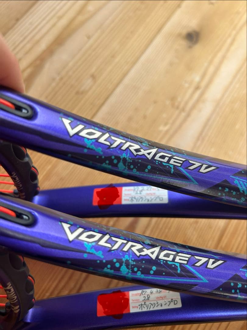 YONEX ボルトレイジ7V アメジストUL1 ２本セット