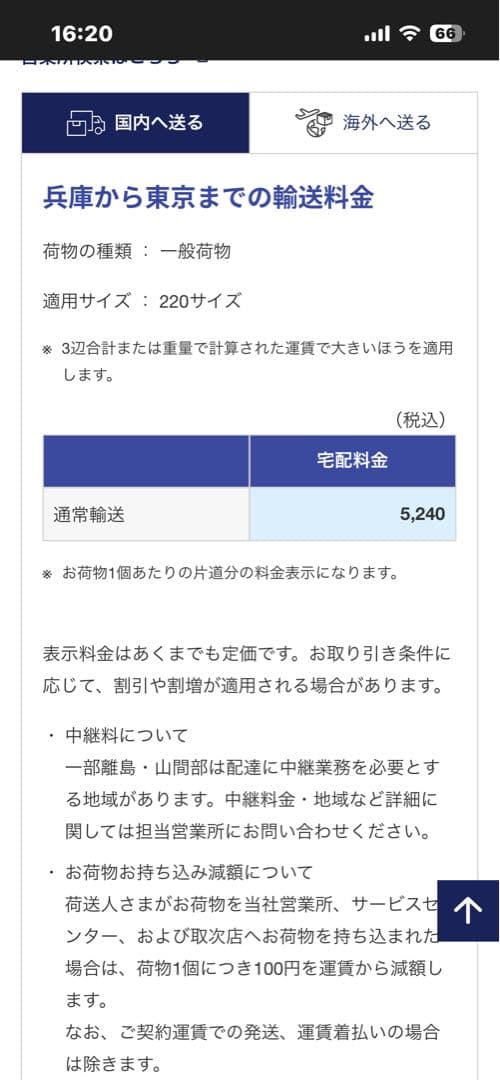 釣竿　モンスタークイーン　バスロッド　ビッグベイト