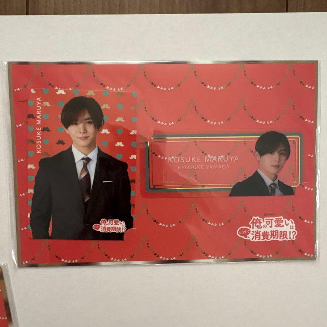 Hey!Say!JUMP 山田涼介アクスタ　9ぷぅくるすけキーホルダー6点　新品
