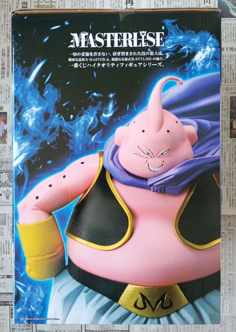 一番くじ　ドラゴンボール　ラストワン賞　魔人ブウ　MASTERLISE