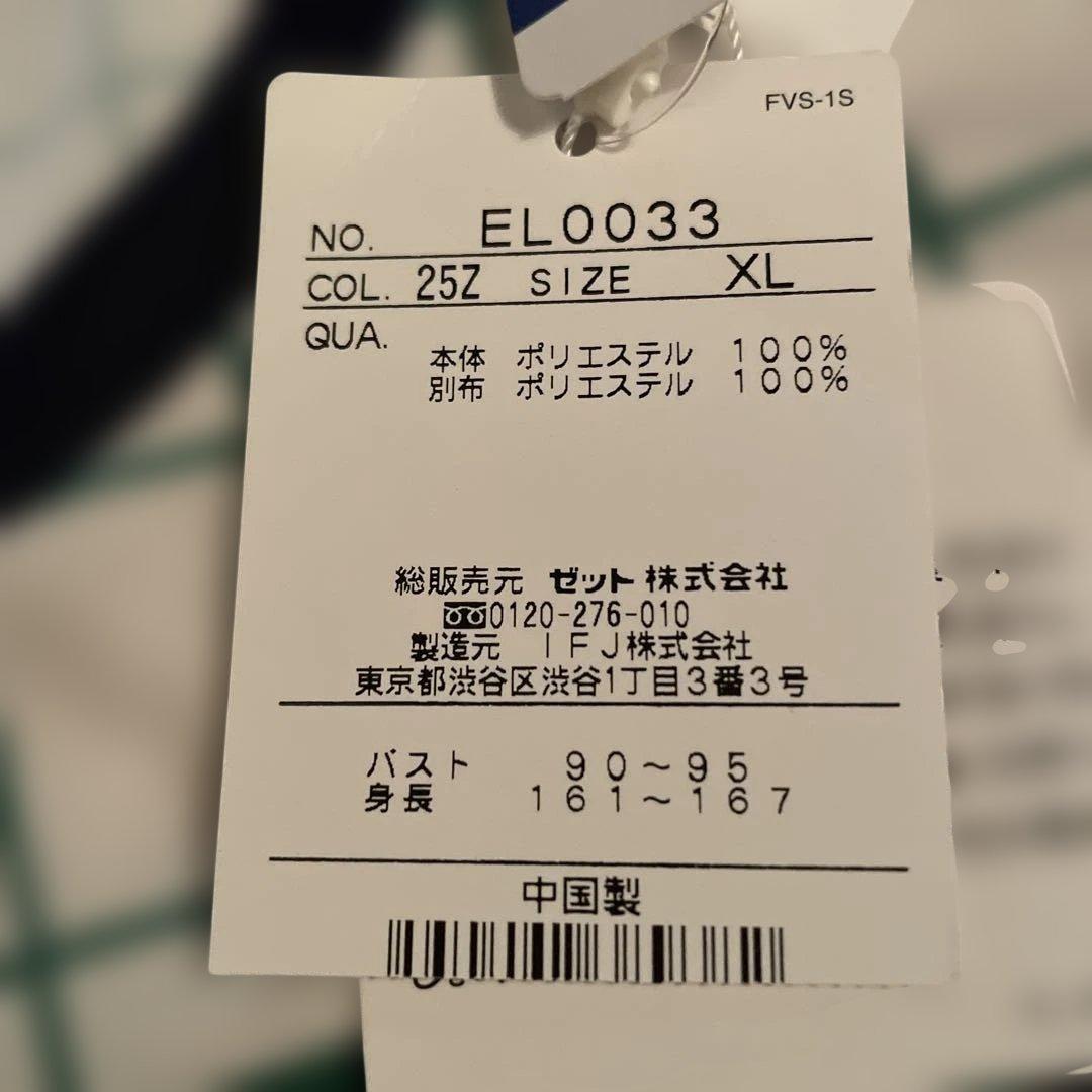 フィラ　上下XLサイズ
