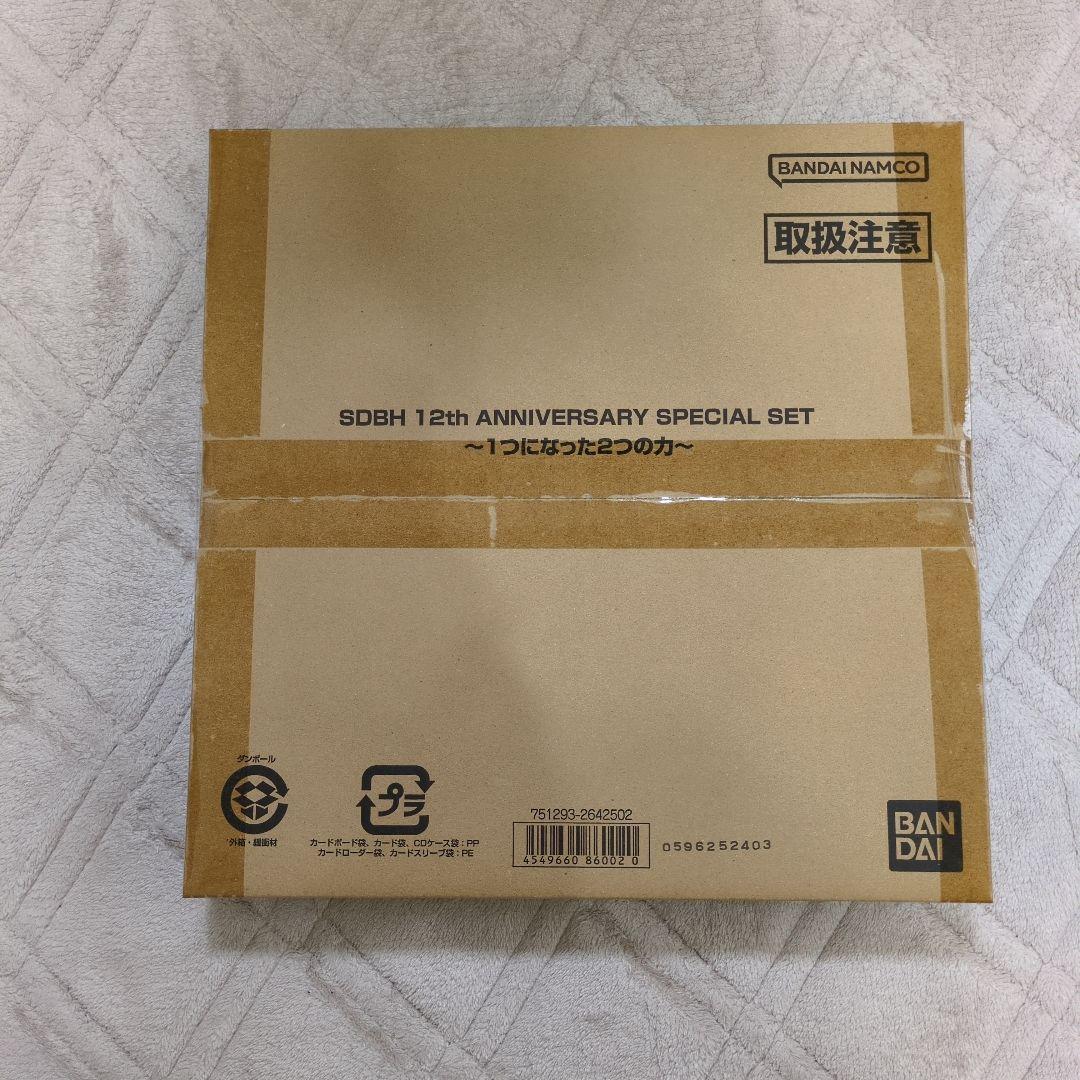 SDBH12thANNIVERSARY SPECIAL SET　ドラゴンボール