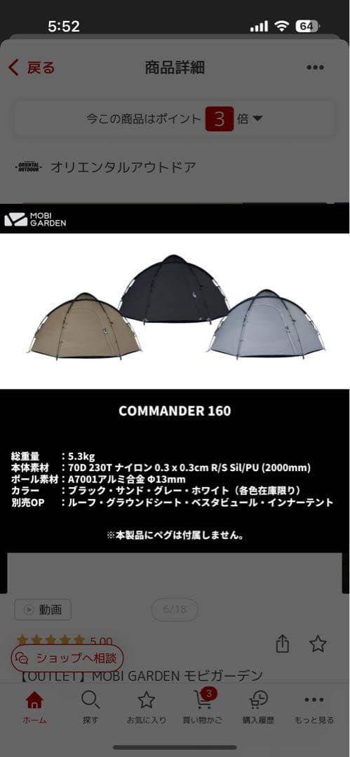 新品未使用同色ルーフ付　コマンダー160（サンド）　モビガーデン
