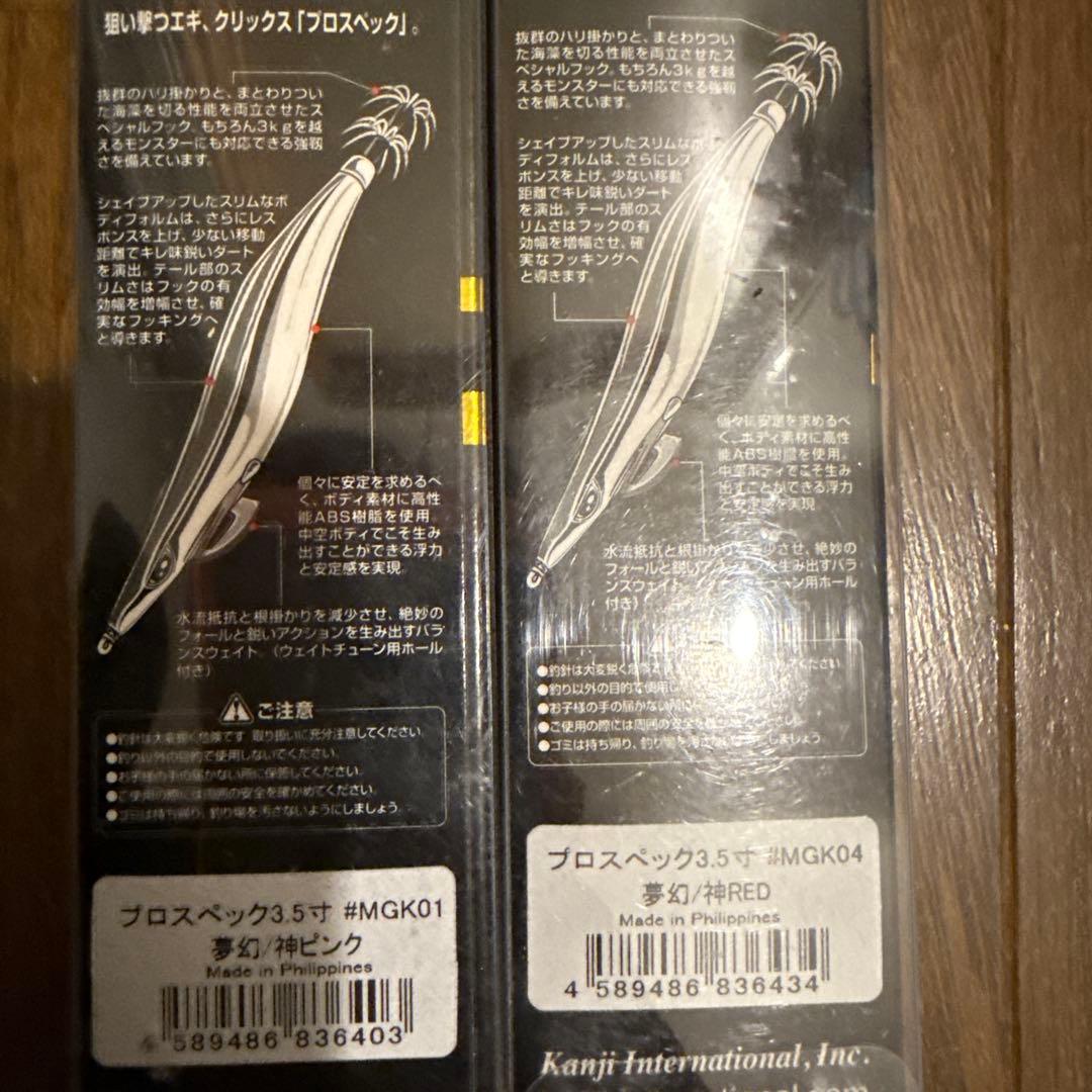 Clicks PROSPEC 夢幻シリーズ 3.5号 10本