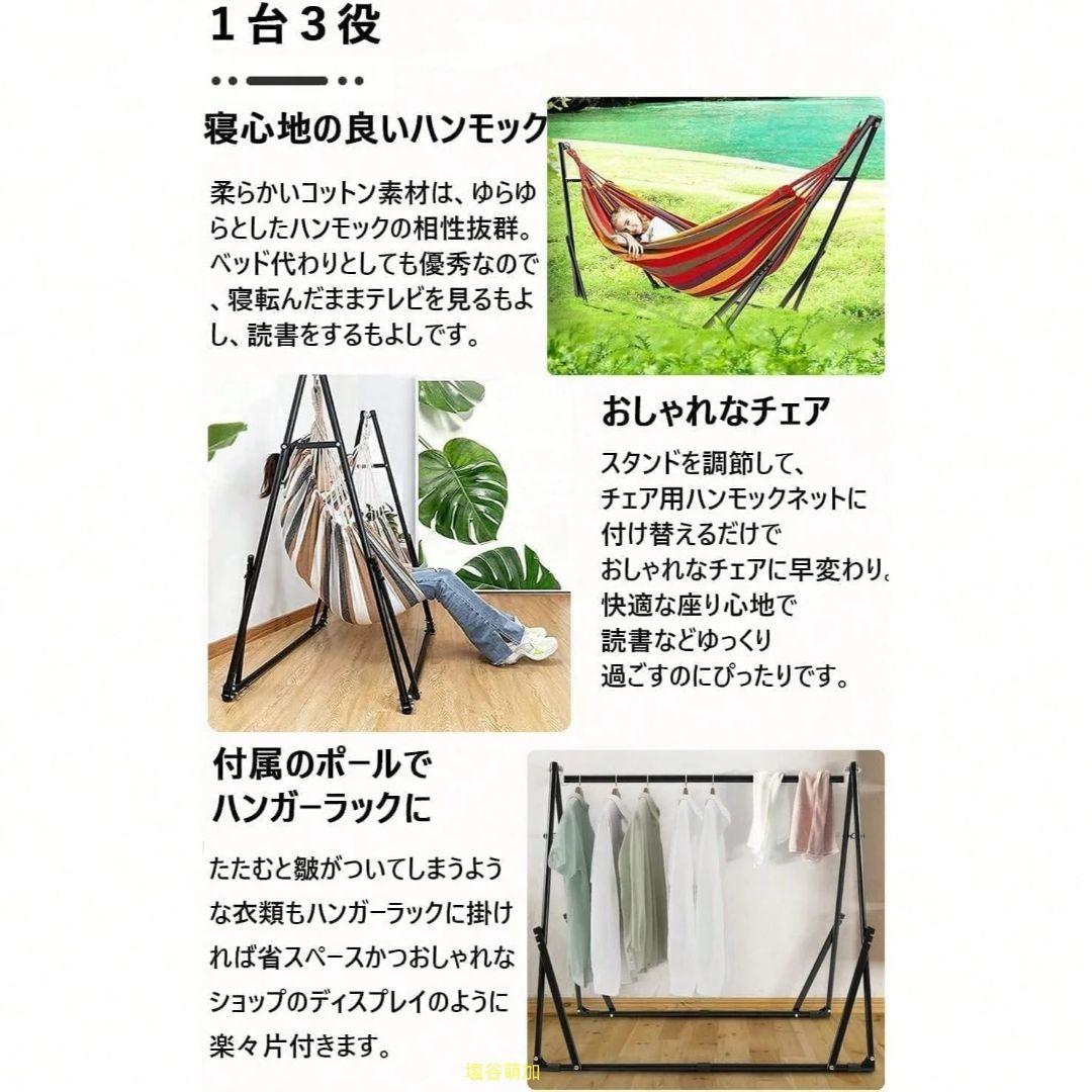 3in1 ハンモックチェア ロッキング・リクライニング対応 屋内屋外兼用