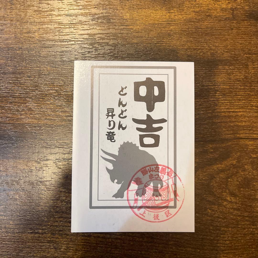 勝山左義長まつり　浮世カード　激レア　直筆サイン入り　プレミア