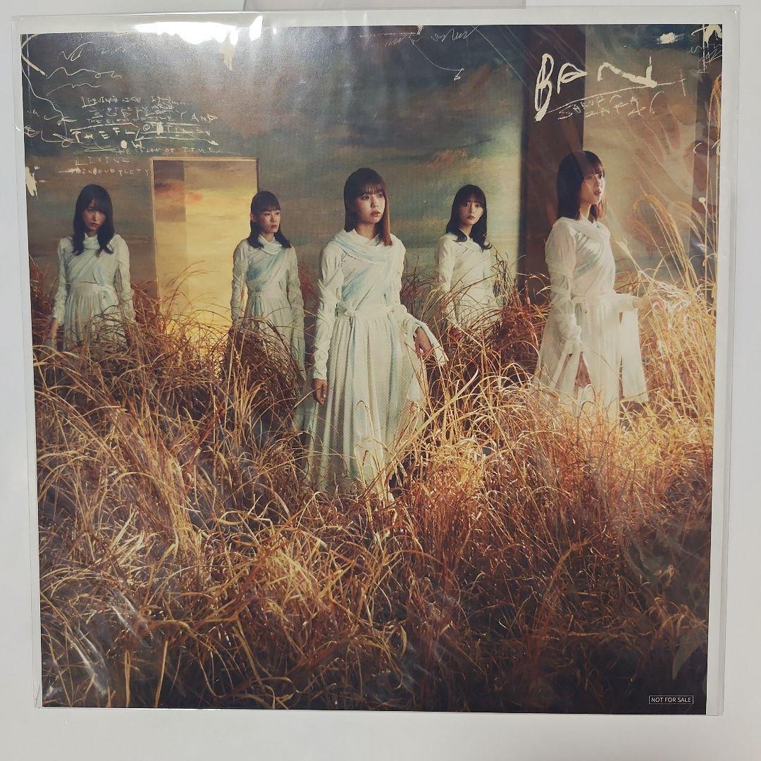 櫻坂46　メガジャケ　BAN