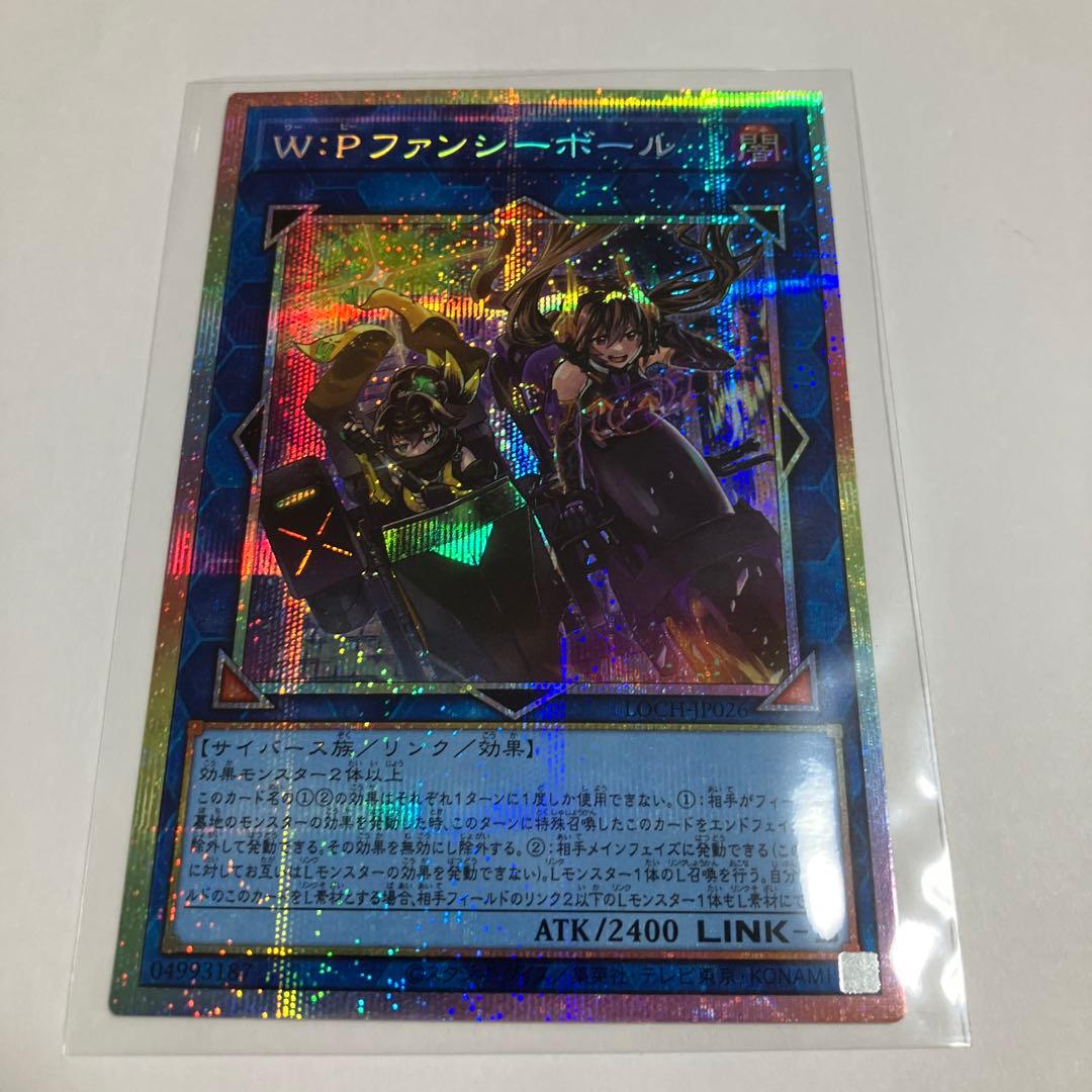 遊戯王　W:Pファンシーボール　プリズマ
