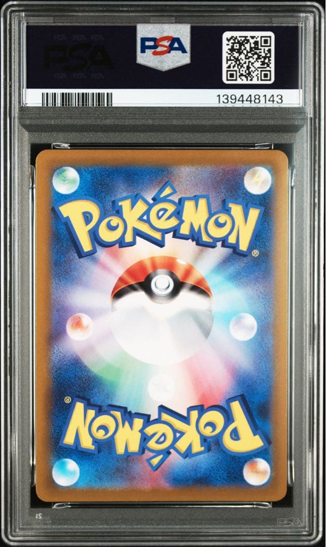 PSA10 連番 ラティオスAR ラティアスex sar ポケモンカード