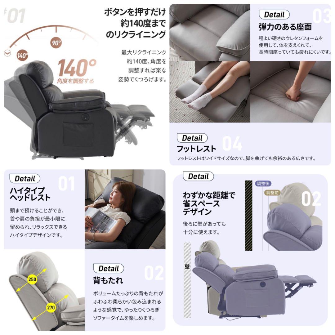 リクライニングチェア　リクライニングソファ　1人掛け　電動　レザーブラック