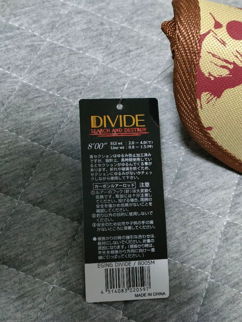 EGING DIVIDE 8005M エギングロッド
