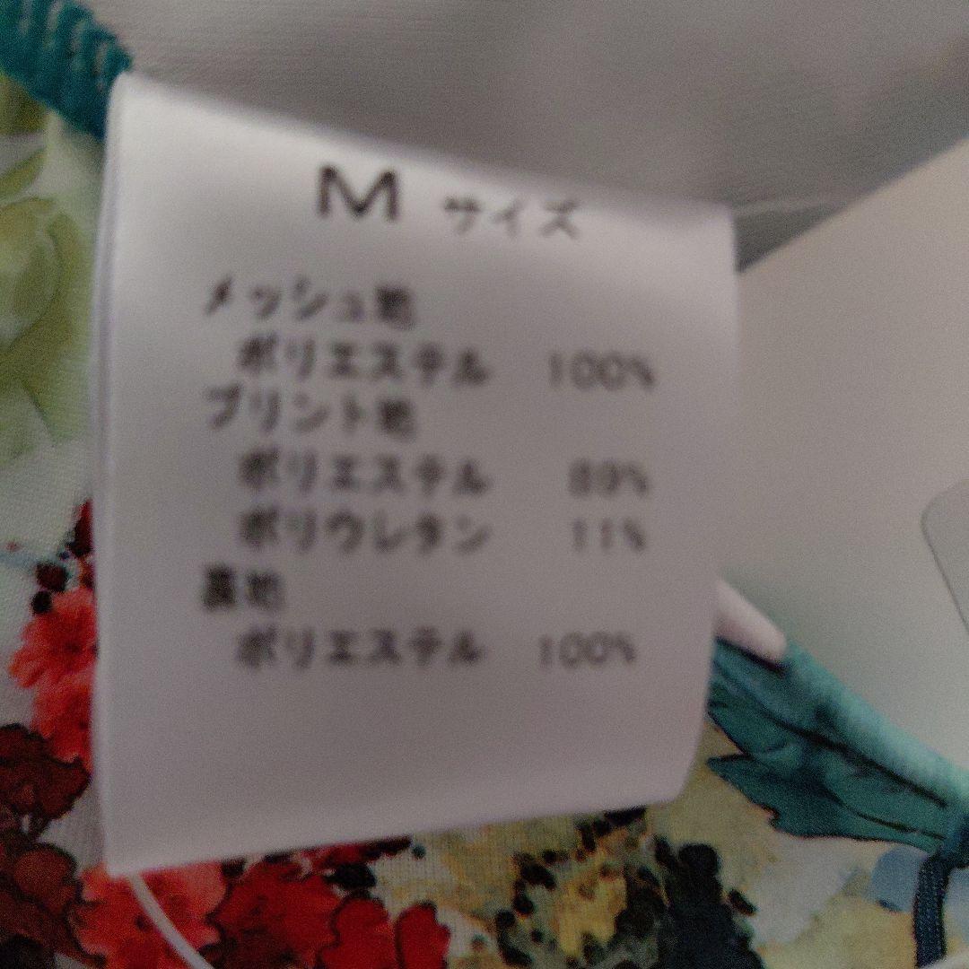 ミニヨンフラワープリント 長袖レオタード