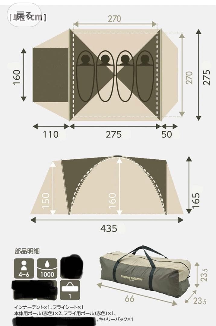Campers Collection テント キャンパーズコレクション 山善