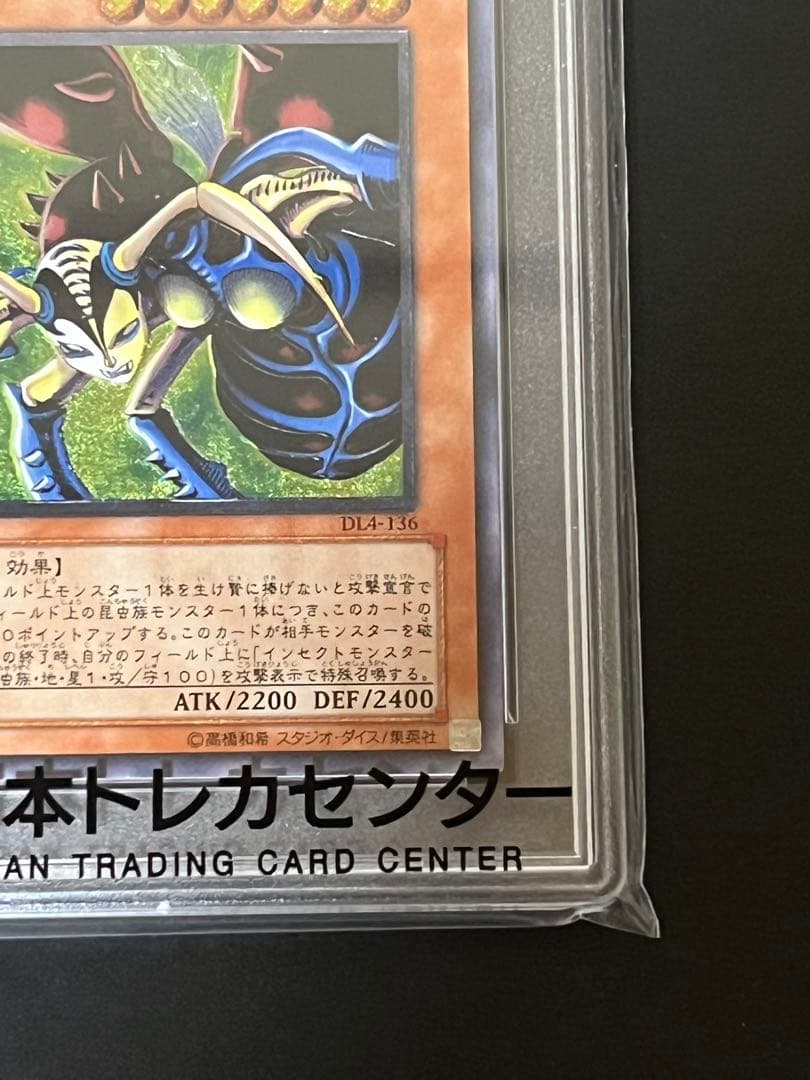 遊戯王　インセクト女王（インセクトクイーン）　レリーフ【PSA10】