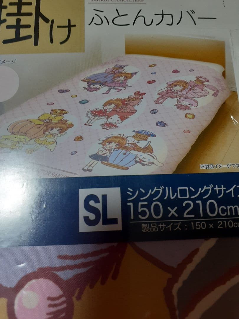 掛け布団カバーSLサイズ⭐カードキャプターさくら&サンリオキャラクターズコラボ