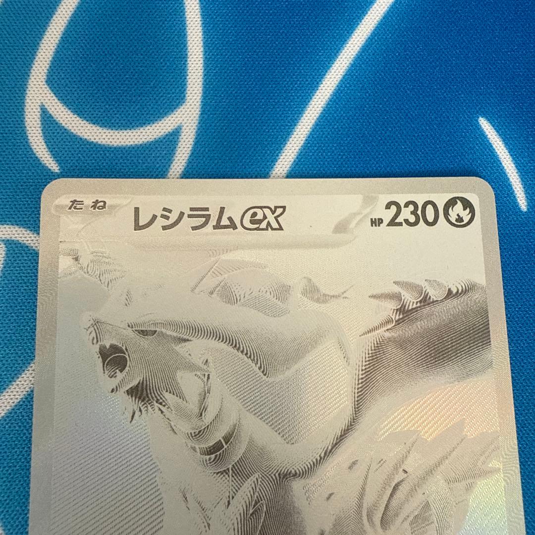 ポケモンカード　レシラム　Bwr