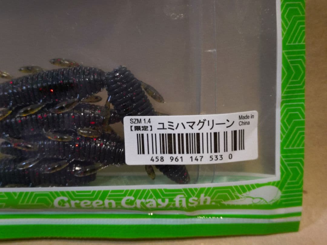 【新品】一誠 沈み蟲 3サイズセット（限定販売品）＋ 人気ワームまとめ売り