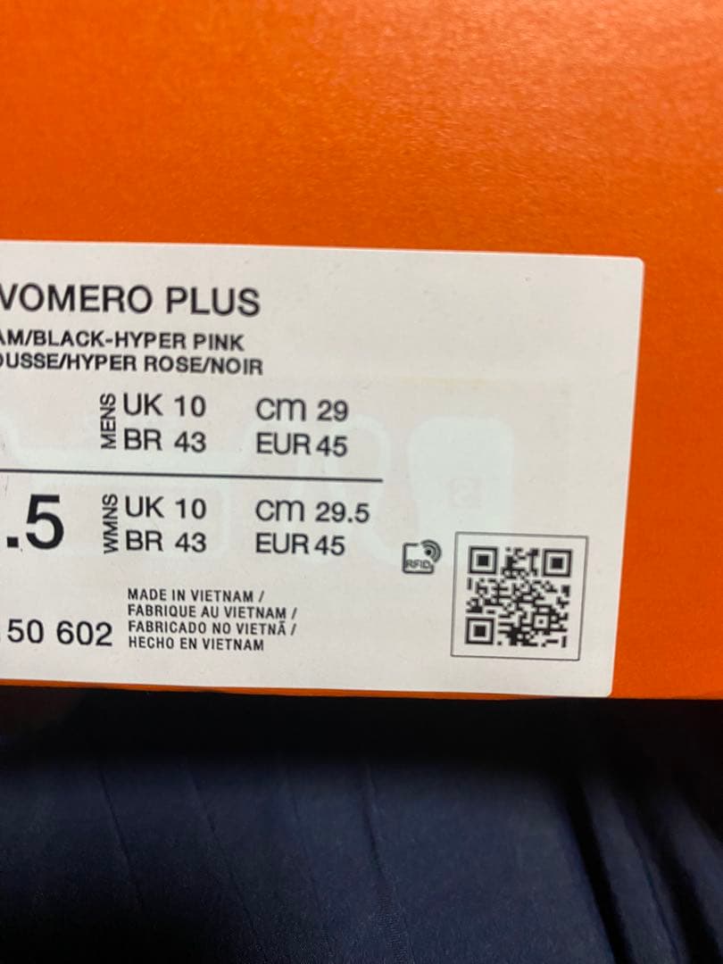 NIKE ボメロプラス　29cm