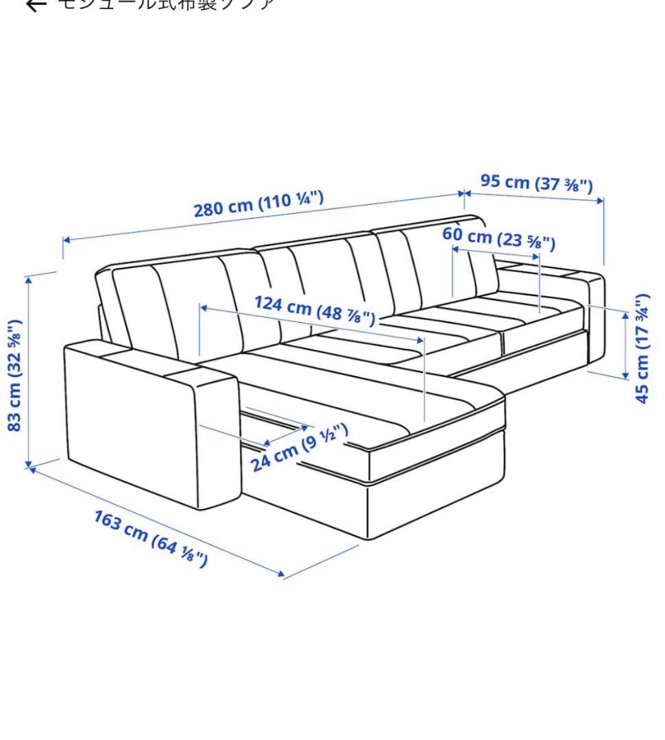 IKEA kivik ソファー　ホワイト　カバーのみ