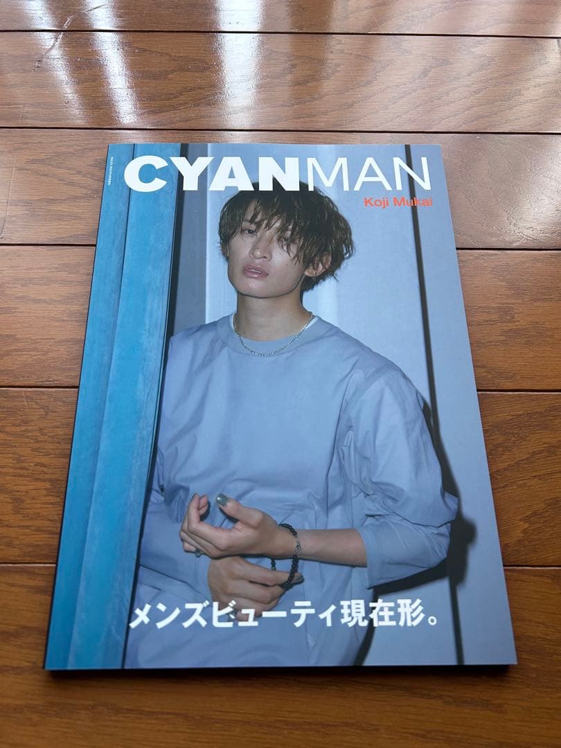 ★最終・お値下げ★  Man 向井康二　表紙　雑誌