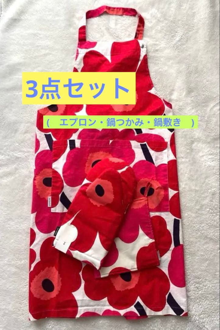 マリメッコ　花柄ウニッコ　3点セット(エプロン.鍋つかみ.鍋敷き)
