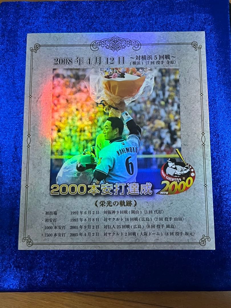 金本選手　手形付きメモリアルプレート
