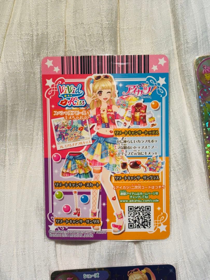 アイカツカード 夏樹みくる リゾートキャサリンコーデ