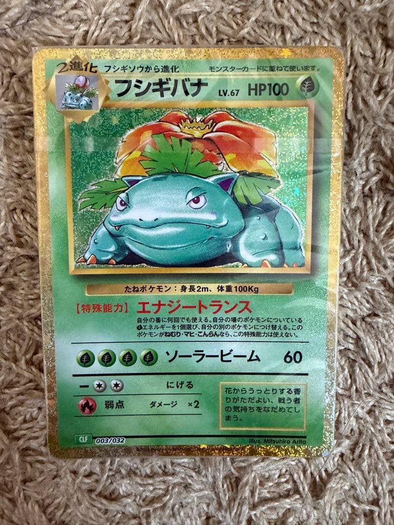 ポケモンカード classic フシギバナ リザードン カメックス デッキ 3つ