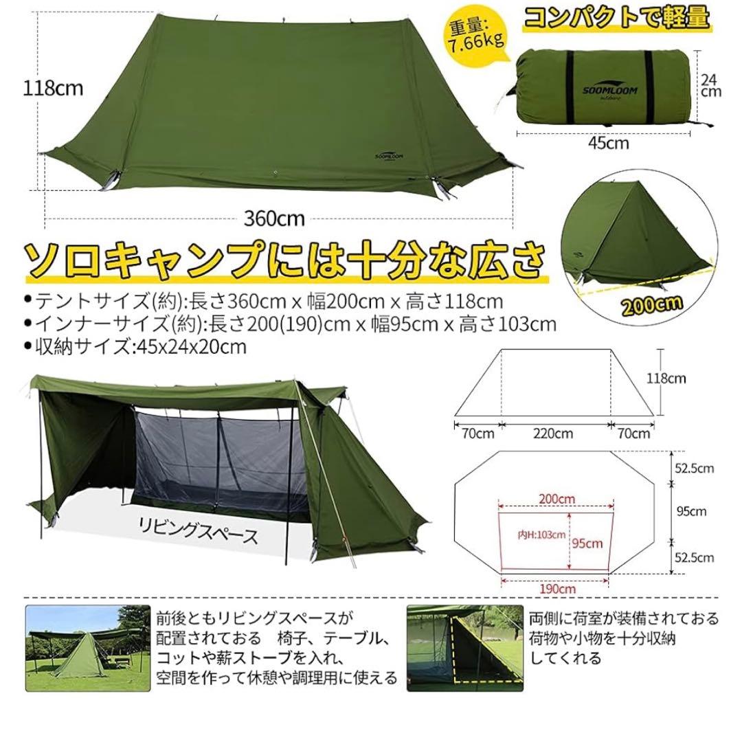 Soomloom X-large キャンプ テント パップテント　軍幕