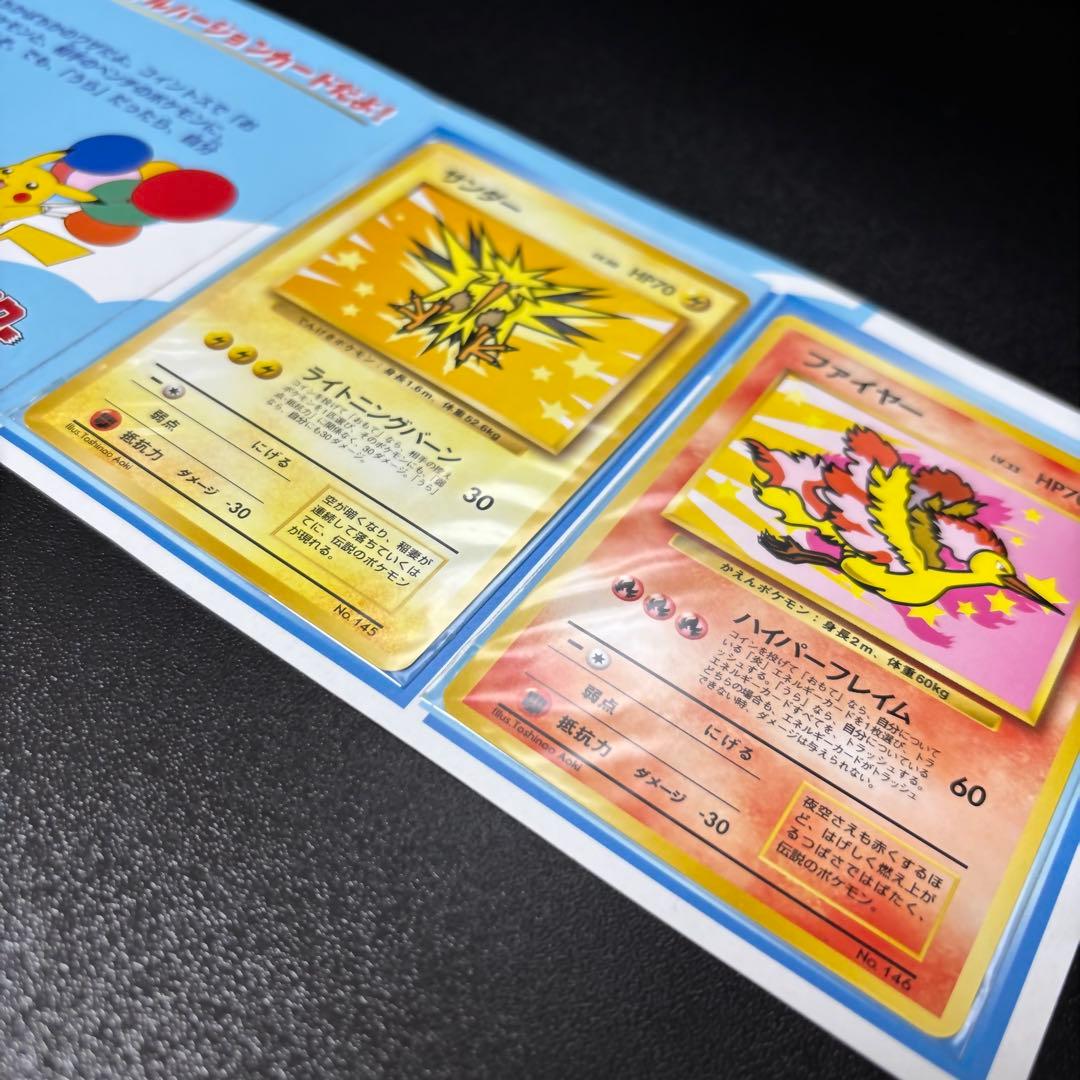 【未開封】ANAポケモンジェット'99就航記念キャンペーン サンダー ファイヤー