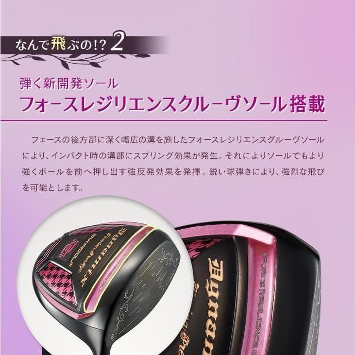 【新品】超高反発 ダイナミクスフェミーナプレステージ 13.5 ヘッドカバー付き