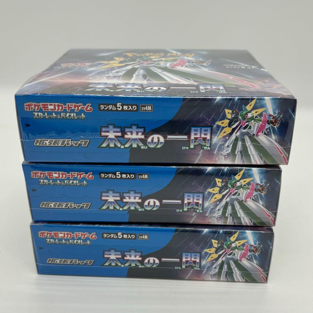 スカーレット＆バイオレット 未来の一閃 3箱セット シュリンク付き 未開封