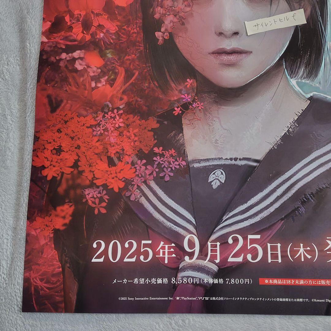 激レア　サイレントヒルf　B2　ポスター