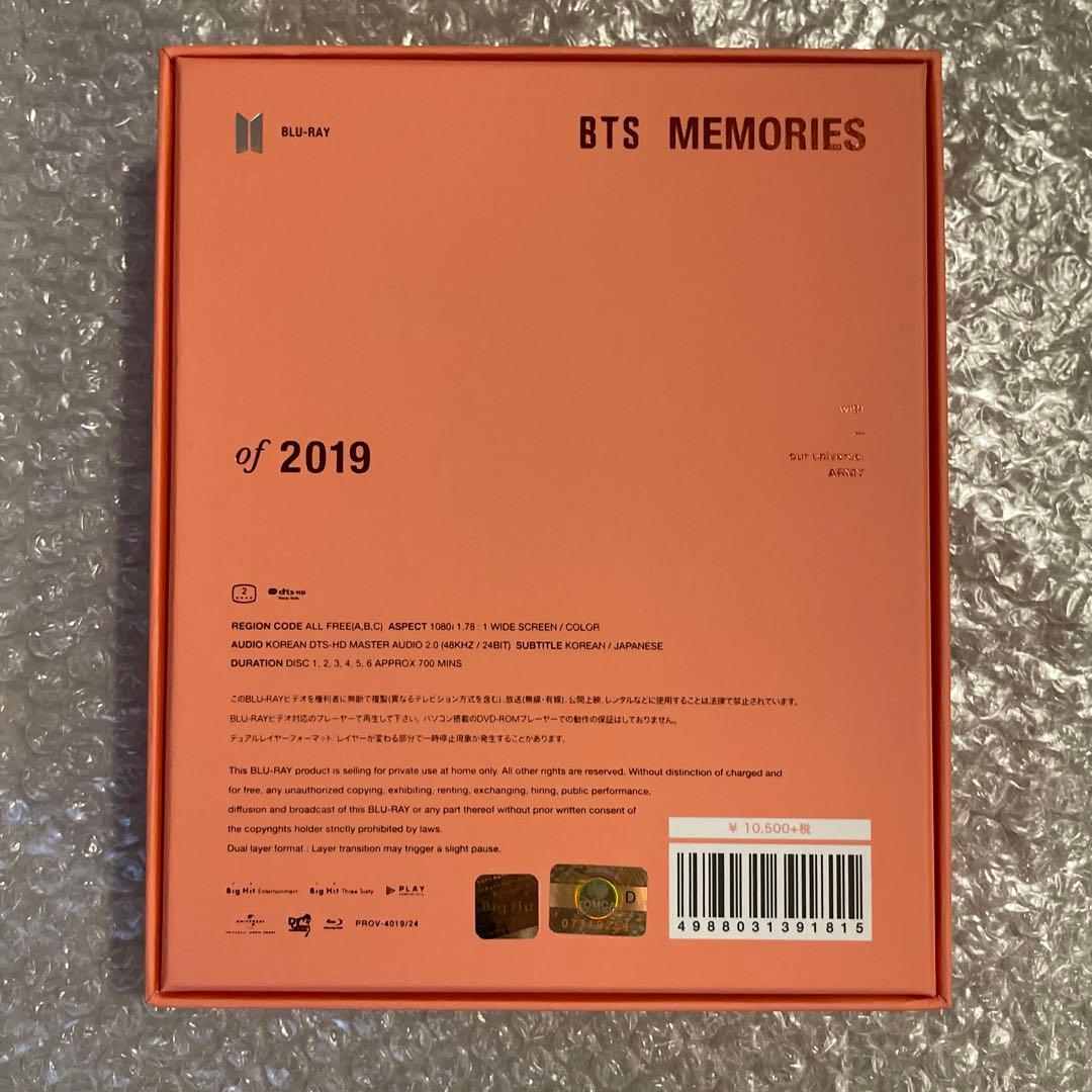 BTS MEMORIES まとめ売り