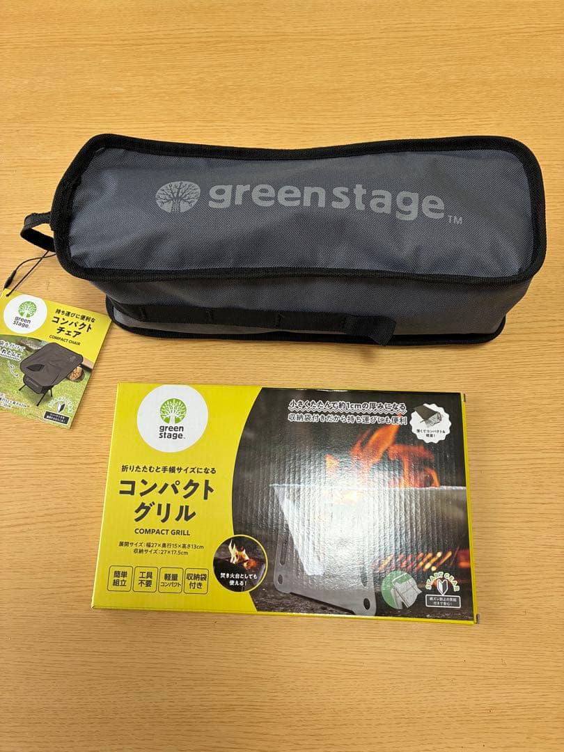 即日発送greenstage コンパクトグリルチェアのソロキャンプ限定 1セット